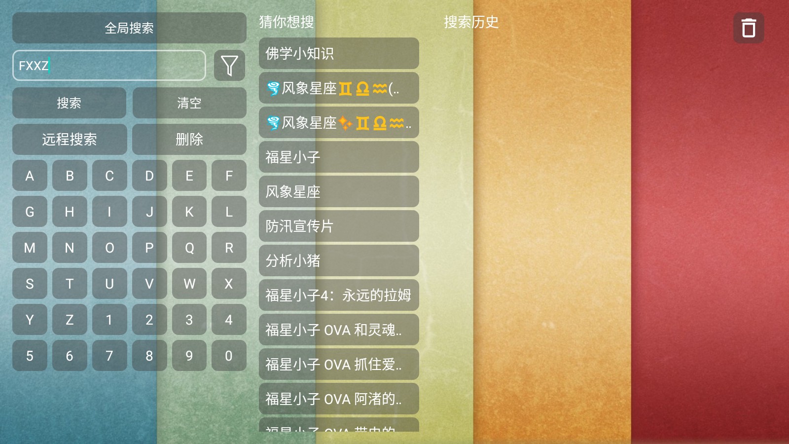 月光宝盒PLUS电视版