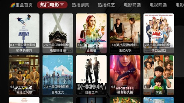 月光宝盒PLUS电视版