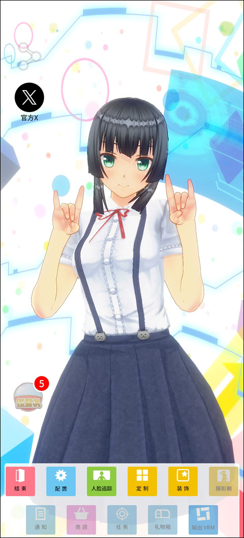 定制虚拟偶像正版游戏怎么换主界面角色?2