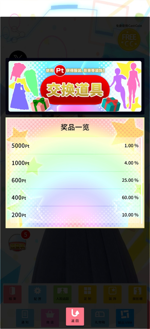 定制虚拟偶像正版游戏玩法2