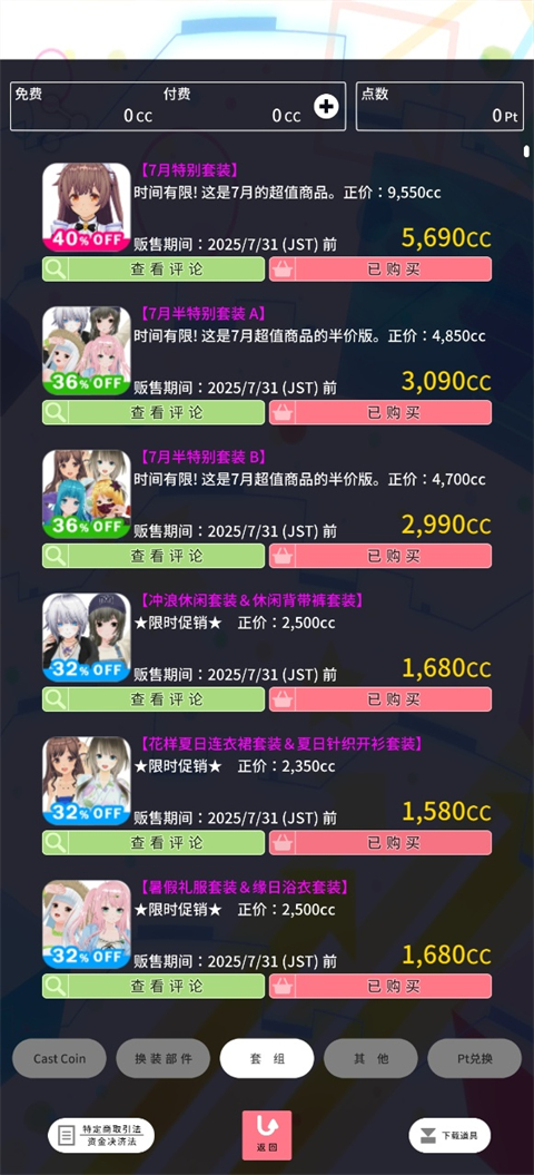 定制虚拟偶像正版游戏玩法1