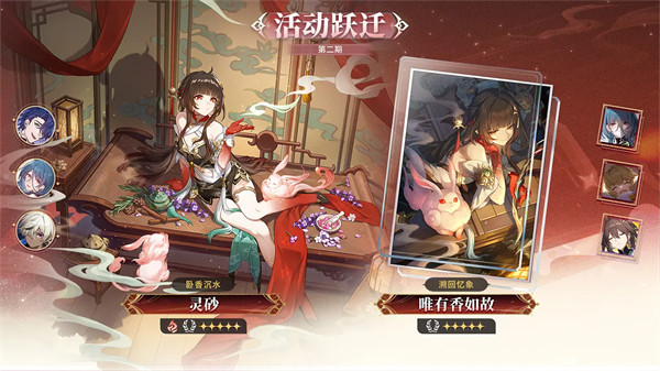 崩坏星穹铁道3.8版本忘归人和灵砂抽取建议2