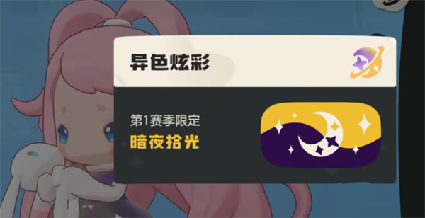 洛克王国世界粉色雪影娃娃获取攻略