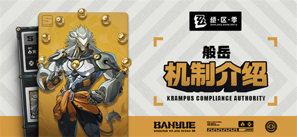 绝区零般岳出招表一览 般岳连招教学