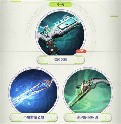 鸣潮3.0版本卡池信息一览4