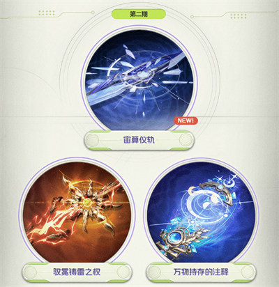 鸣潮3.0版本卡池信息一览8