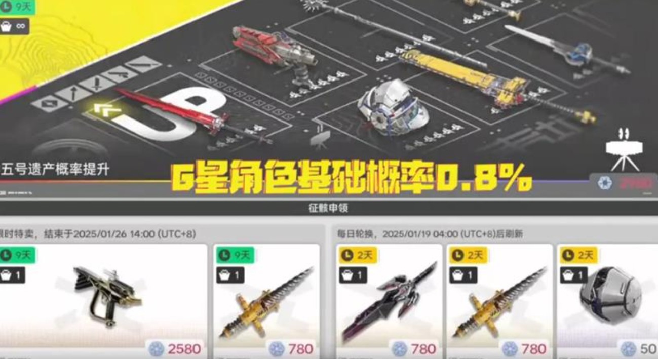 明日方舟终末地抽卡保底规则介绍一览1