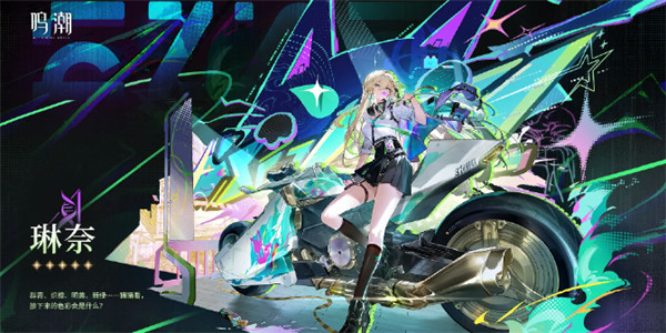 鸣潮琳奈声骸词条选择建议