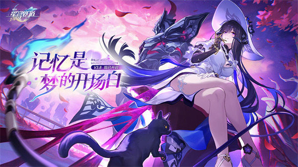 崩坏星穹铁道大丽花命座抽取建议