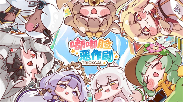 嘟嘟脸恶作剧怎么快速升级 嘟嘟脸恶作剧快速升级方法