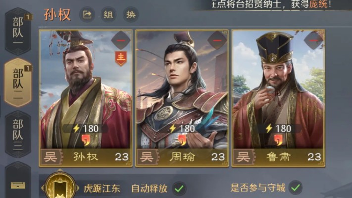 九牧之野周瑜吴国弓队配队攻略1