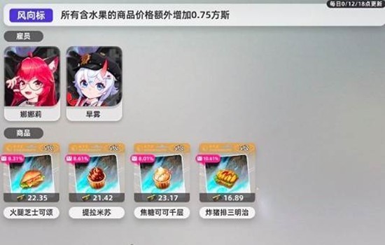 异环甲硬币和方斯获取获取途径1