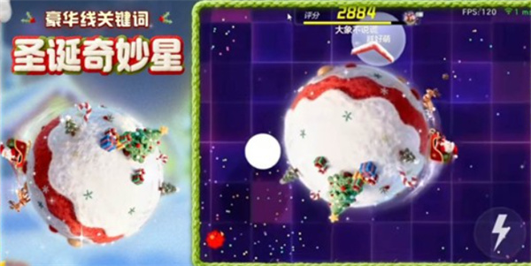 《球球大作战》全新通行证圣诞巡游记即将登场！