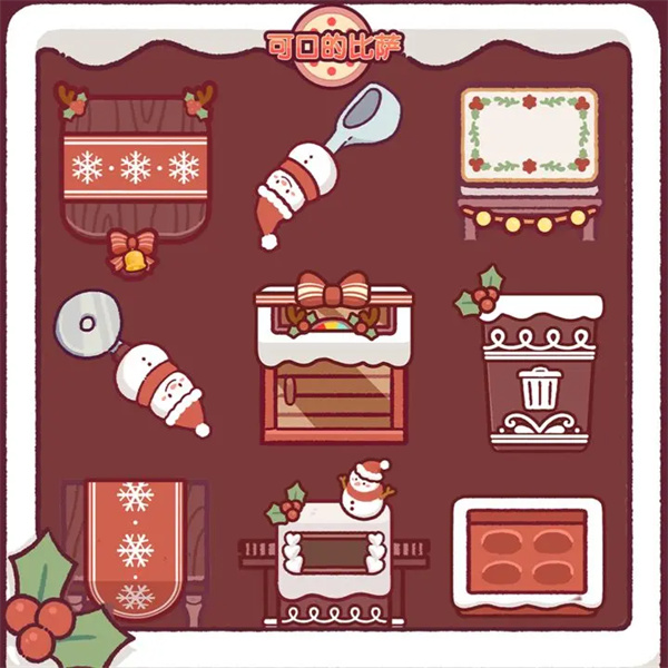 可口的比萨圣诞活动攻略