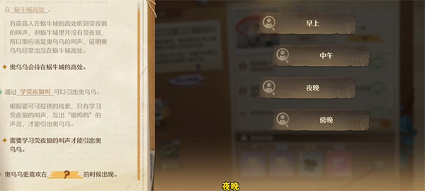 无限暖暖2.0搭配势力推理填空答案