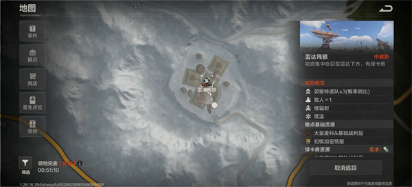 失控进化雷达残骸刷新时间是多少