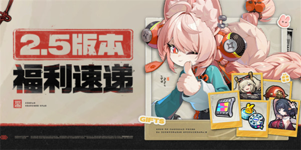 绝区零2.5版本菲林汇总一览