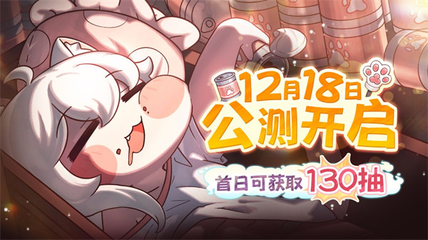 《嘟嘟脸恶作剧》已定档于12月18日正式上线