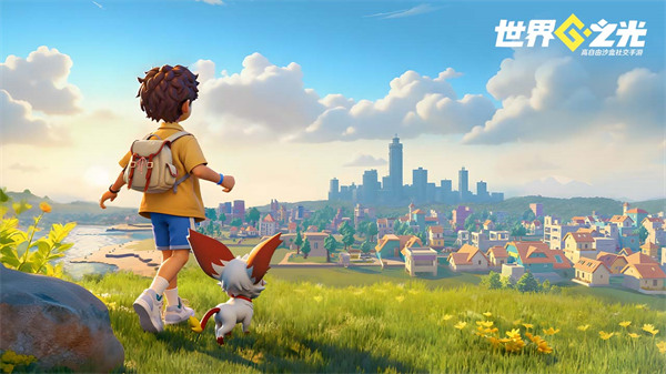 不被定义的沙盒社交狂欢！《世界之光》全渠道预约正式开启