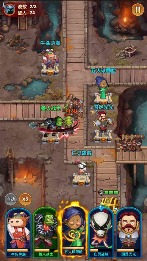 我叫MT口袋守卫战游戏玩法4