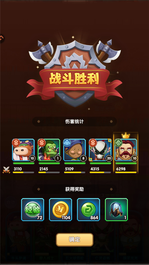 我叫MT口袋守卫战游戏玩法5