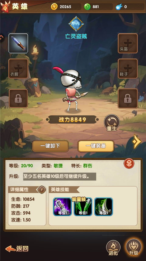 我叫MT口袋守卫战游戏玩法6