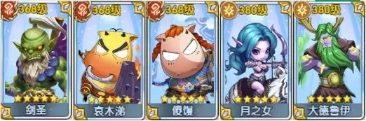 我叫MT口袋守卫战阵容推荐2