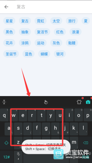 触宝输入法app使用方式-1