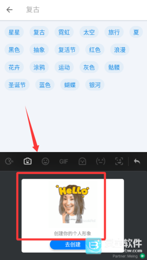 触宝输入法app使用方式-2
