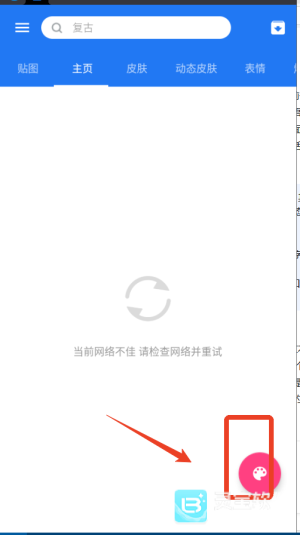 触宝输入法app使用方式-4