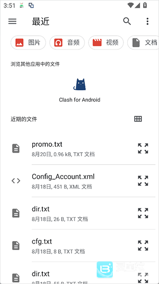 Virtual Hosts安卓版app使用方式-3