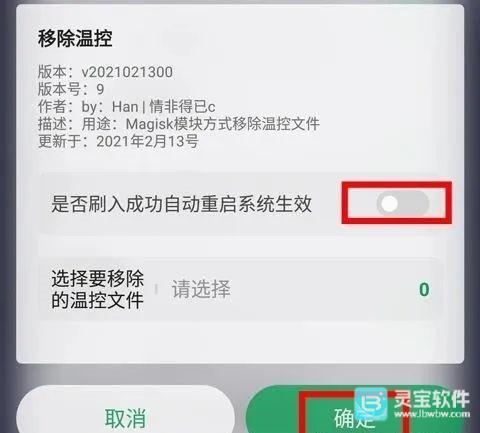 搞机助手Local软件使用方式-3