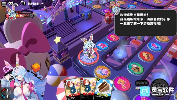 吉星派对游戏玩法3