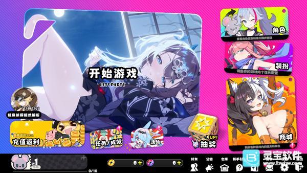 吉星派对游戏玩法5