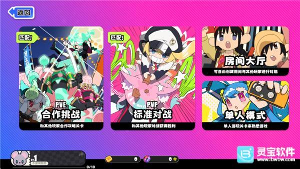 吉星派对游戏指南1