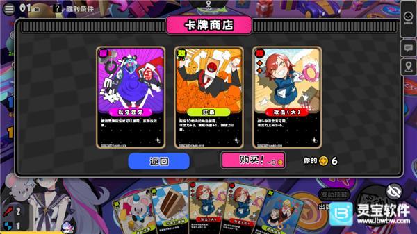 吉星派对游戏指南6