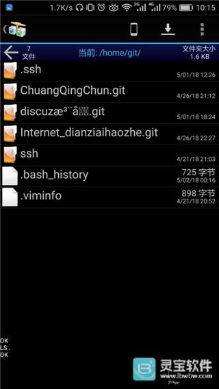 AndFTP工具app使用方式-3