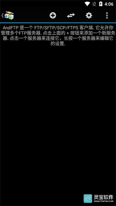 AndFTP工具