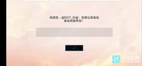 tft云顶之弈美测服怎么注册账号?9