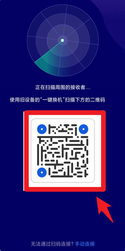 互传精灵app使用方式-3