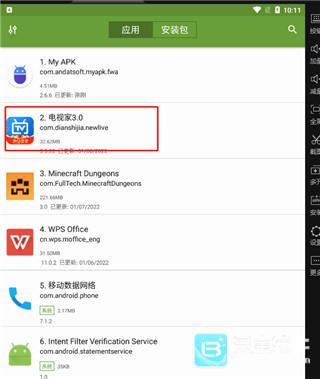 MyAPK提取器app使用方式-1