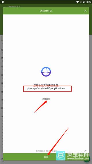 MyAPK提取器app使用方式-4