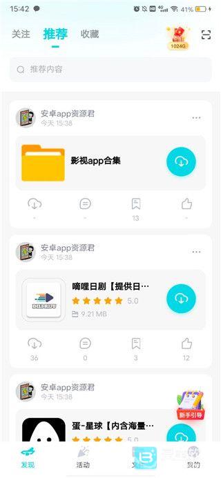 小飞机网盘移动端