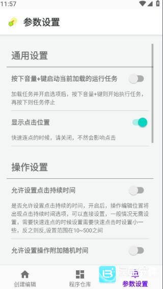 指尖助手app使用方式-4