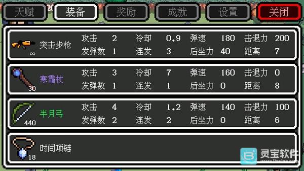 迷你勇者游戏攻略2