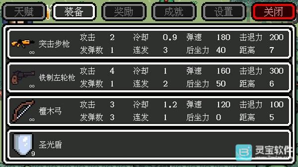 迷你勇者游戏攻略6