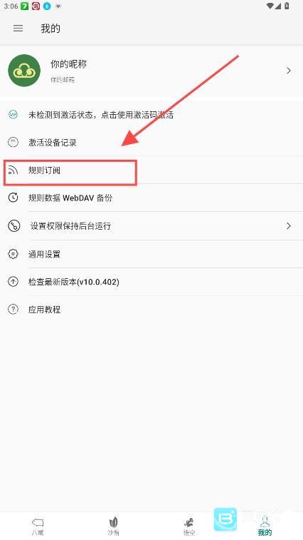 AdHammer软件使用方式-2