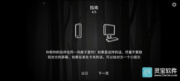 内在往昔中文版游戏玩法2
