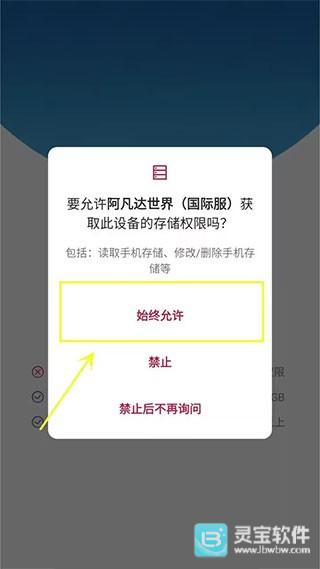 阿凡达孩童世界国际服进不去怎么办 阿凡达孩童安装教程1