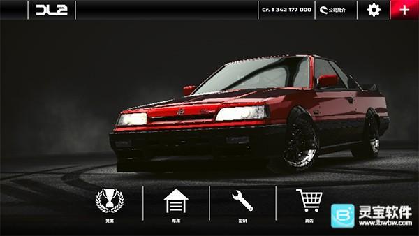 漂移传奇2中文版游戏玩法1